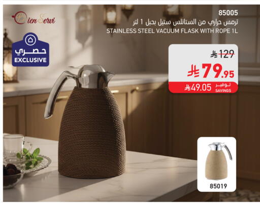 available at ساكو in مملكة العربية السعودية, السعودية, سعودية - الخرج