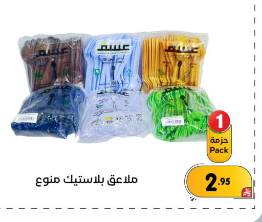 available at تخفيضات العائلة in مملكة العربية السعودية, السعودية, سعودية - المنطقة الشرقية