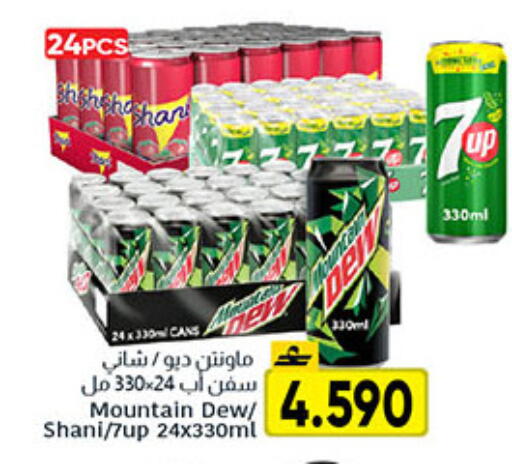 available at مركز العامري in عُمان - صلالة
