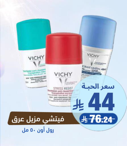 available at صيدلية المتحدة in مملكة العربية السعودية, السعودية, سعودية - عرعر