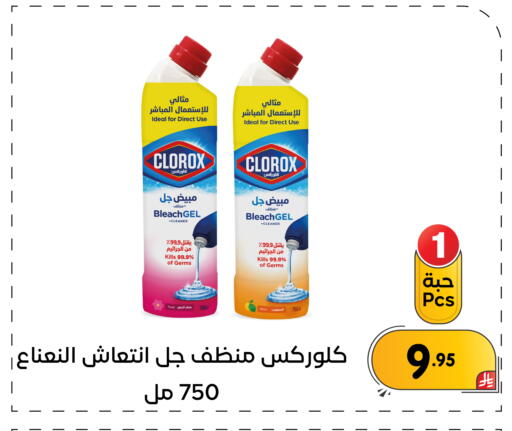 available at تخفيضات العائلة in مملكة العربية السعودية, السعودية, سعودية - المنطقة الشرقية