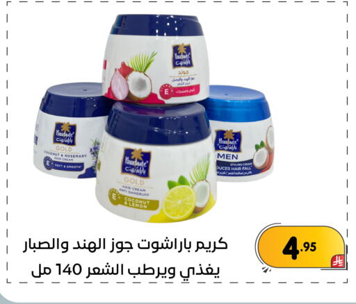Coconut Lemon Rosemary available at تخفيضات العائلة in مملكة العربية السعودية, السعودية, سعودية - المنطقة الشرقية