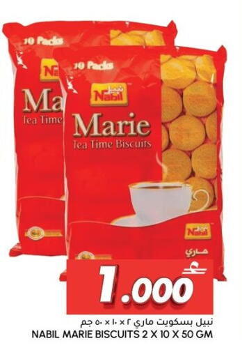 available at Al Meera  in Oman - Muscat