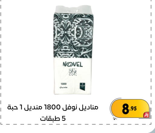 available at تخفيضات العائلة in مملكة العربية السعودية, السعودية, سعودية - المنطقة الشرقية
