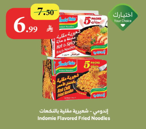 available at Al Raya in KSA, Saudi Arabia, Saudi - Tabuk