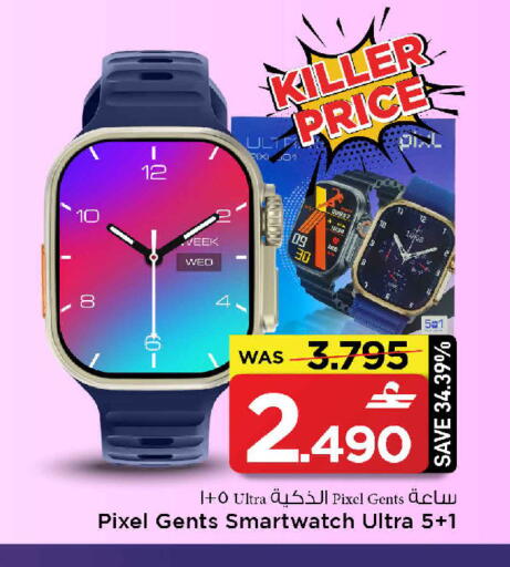 available at MARK & SAVE in Oman - Muscat