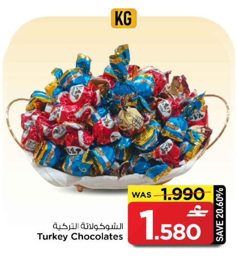 available at مارك & سايف in عُمان - صُحار‎