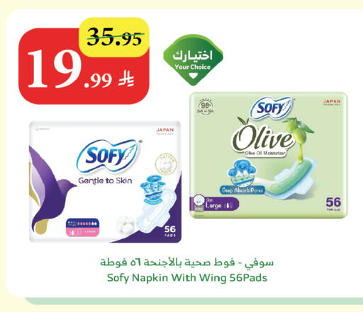 available at Al Raya in KSA, Saudi Arabia, Saudi - Abha