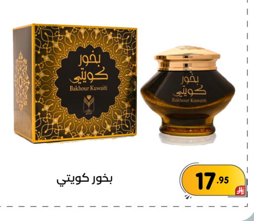 available at تخفيضات العائلة in مملكة العربية السعودية, السعودية, سعودية - المنطقة الشرقية