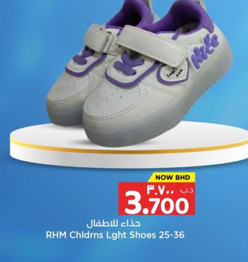 available at نستو in البحرين