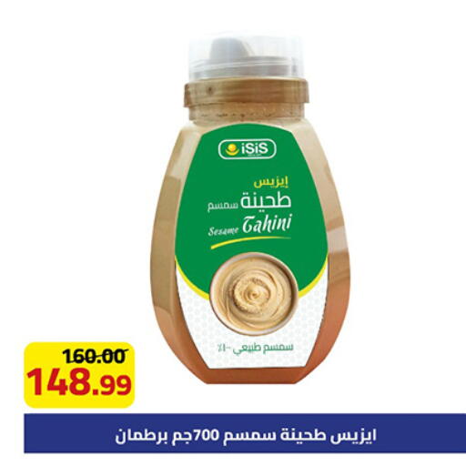 Sesame available at Grandy Hypermarket in Egypt - Cairo