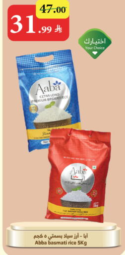 available at Al Raya in KSA, Saudi Arabia, Saudi - Tabuk