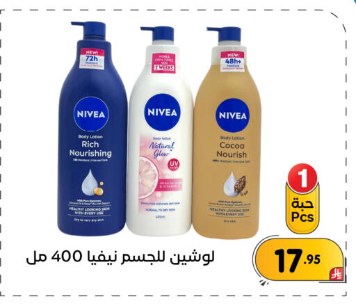 available at تخفيضات العائلة in مملكة العربية السعودية, السعودية, سعودية - المنطقة الشرقية