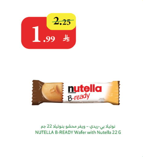 available at Al Raya in KSA, Saudi Arabia, Saudi - Tabuk