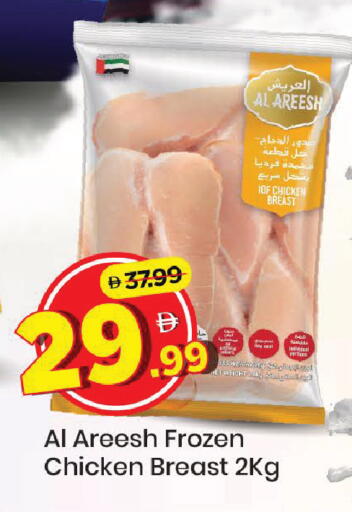 available at Mark & Save in UAE - Abu Dhabi
