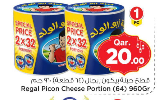available at مارك & سيف in قطر - الشمال