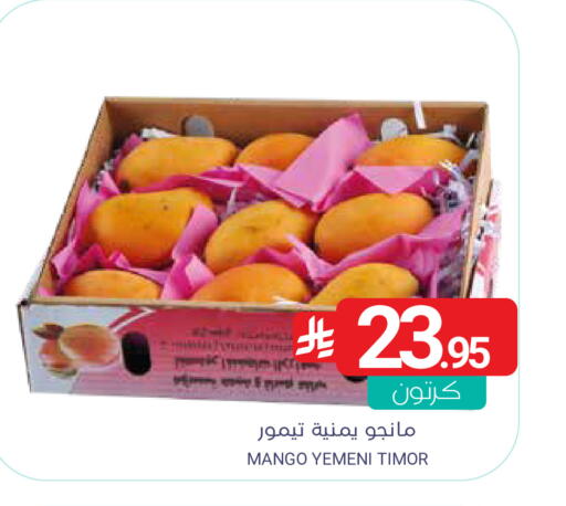 Mango from Yemen available at Muntazah Markets in KSA, Saudi Arabia, Saudi - Qatif