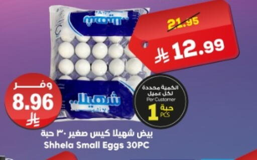 available at Dukan in KSA, Saudi Arabia, Saudi - Yanbu