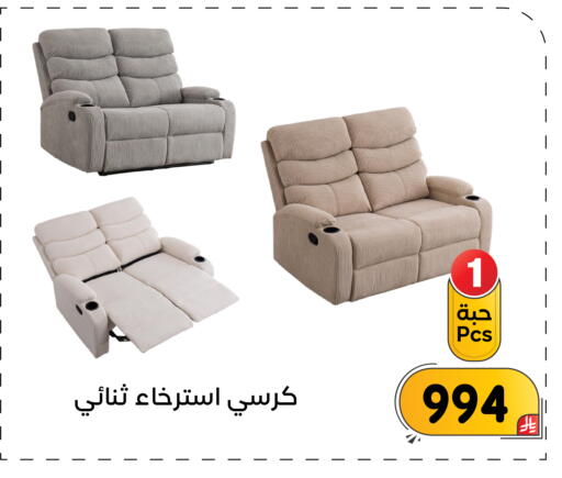 available at تخفيضات العائلة in مملكة العربية السعودية, السعودية, سعودية - المنطقة الشرقية
