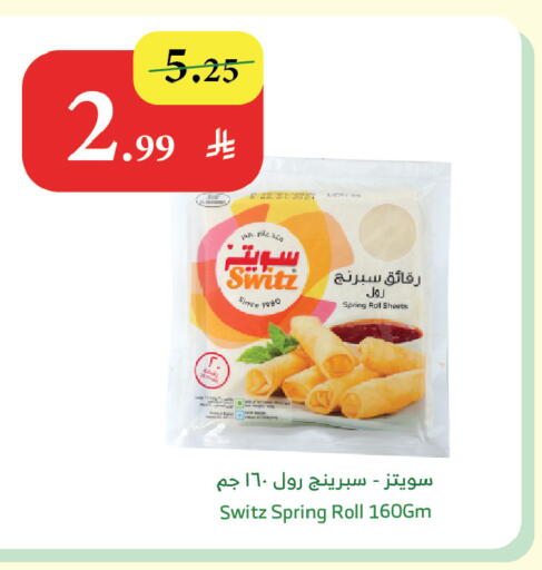 available at Al Raya in KSA, Saudi Arabia, Saudi - Jeddah