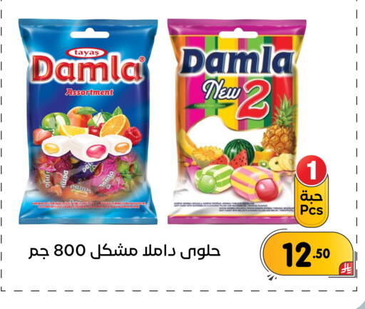 Melon Pineapple Orange Strawberry Cherry Apple Peach Raspberry Lemon available at تخفيضات العائلة in مملكة العربية السعودية, السعودية, سعودية - المنطقة الشرقية