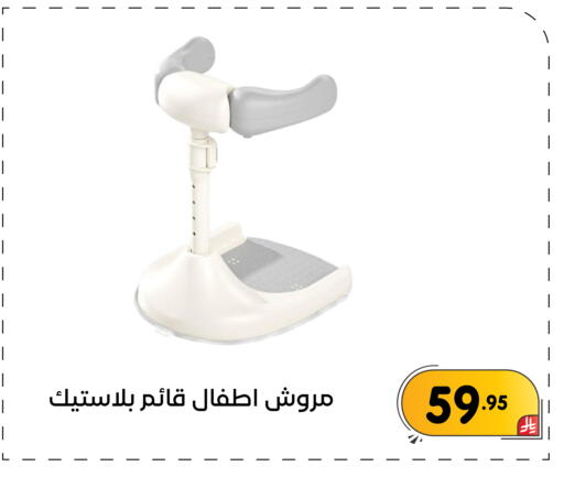 available at تخفيضات العائلة in مملكة العربية السعودية, السعودية, سعودية - المنطقة الشرقية