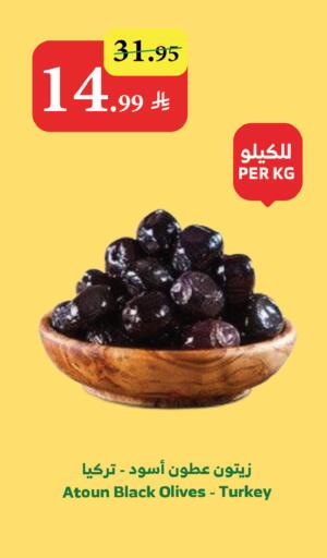 available at Al Raya in KSA, Saudi Arabia, Saudi - Jazan