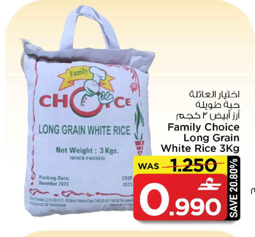 Date available at مارك & سايف in عُمان - صُحار‎