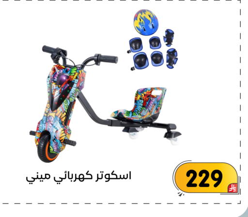 available at تخفيضات العائلة in مملكة العربية السعودية, السعودية, سعودية - المنطقة الشرقية