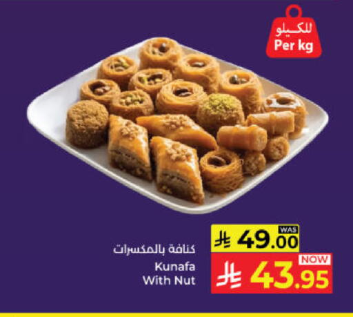 available at Kabayan Hypermarket in KSA, Saudi Arabia, Saudi - Yanbu