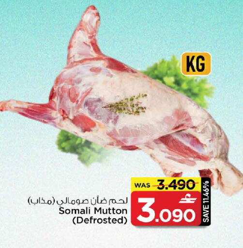 available at مارك & سايف in عُمان - مسقط‎