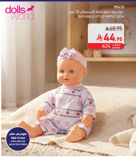 available at SACO in KSA, Saudi Arabia, Saudi - Buraidah