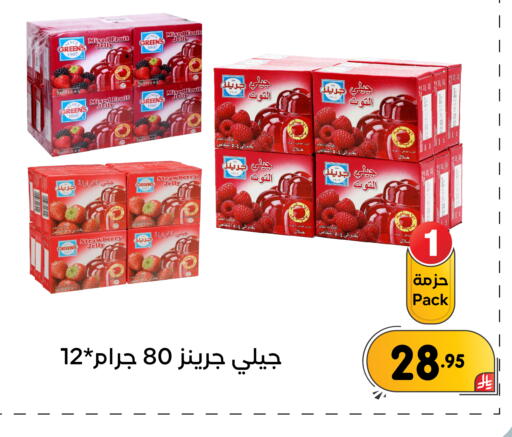 Strawberry available at تخفيضات العائلة in مملكة العربية السعودية, السعودية, سعودية - المنطقة الشرقية