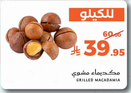 available at ميرا مارت مول in مملكة العربية السعودية, السعودية, سعودية - جدة