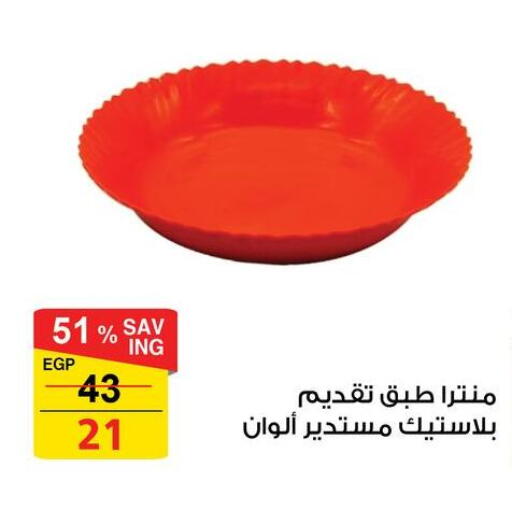 available at فتح الله in Egypt - القاهرة