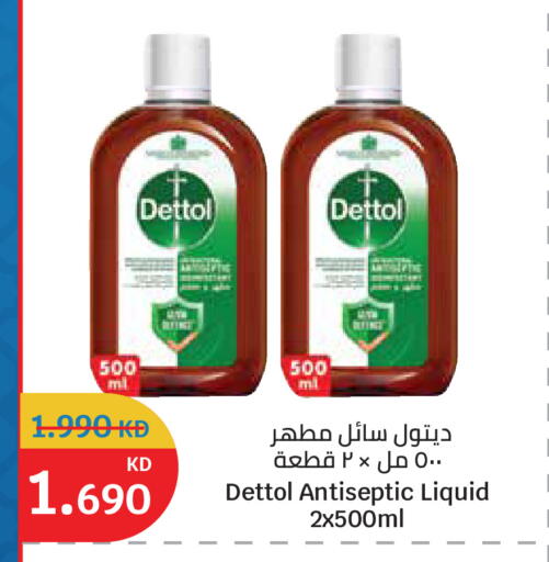 available at سيتي هايبرماركت in الكويت - محافظة الجهراء