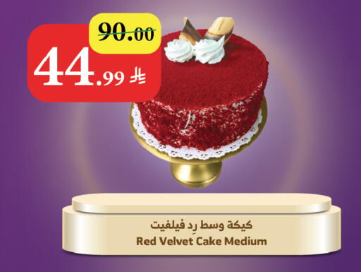 available at الراية in مملكة العربية السعودية, السعودية, سعودية - الطائف