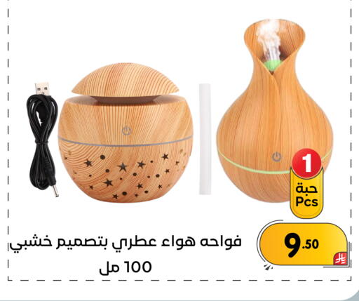 available at تخفيضات العائلة in مملكة العربية السعودية, السعودية, سعودية - المنطقة الشرقية