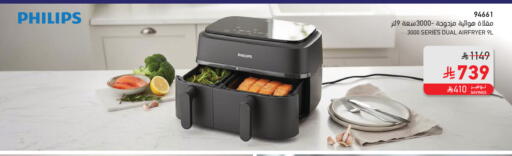 available at SACO in KSA, Saudi Arabia, Saudi - Jubail