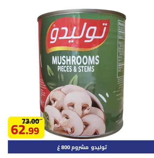 available at Grandy Hypermarket in Egypt - Cairo