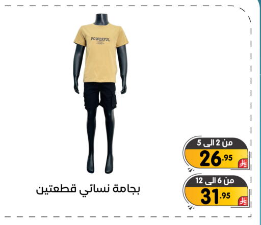 available at تخفيضات العائلة in مملكة العربية السعودية, السعودية, سعودية - المنطقة الشرقية