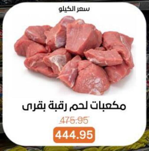 available at بيت الجملة in Egypt - القاهرة
