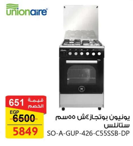 available at Fathalla Market  in Egypt - Cairo