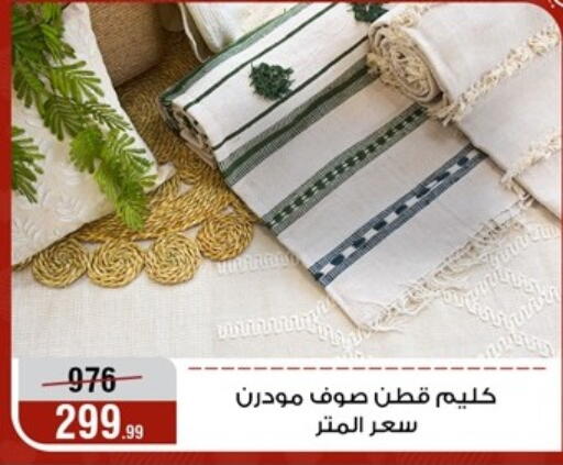 available at Al Morshedy  in Egypt - Cairo