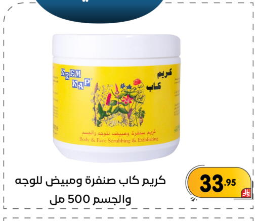 available at تخفيضات العائلة in مملكة العربية السعودية, السعودية, سعودية - المنطقة الشرقية