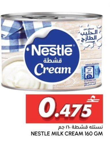 available at Al Meera  in Oman - Muscat