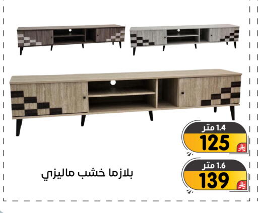 available at تخفيضات العائلة in مملكة العربية السعودية, السعودية, سعودية - المنطقة الشرقية