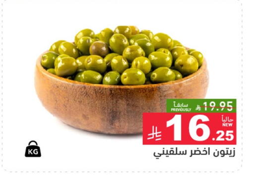 available at أسواق رامز in مملكة العربية السعودية, السعودية, سعودية - تبوك