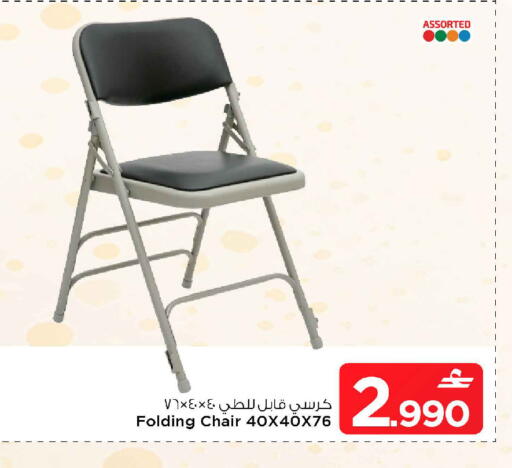 available at مارك & سايف in عُمان - صُحار‎