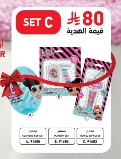 available at SACO in KSA, Saudi Arabia, Saudi - Jeddah